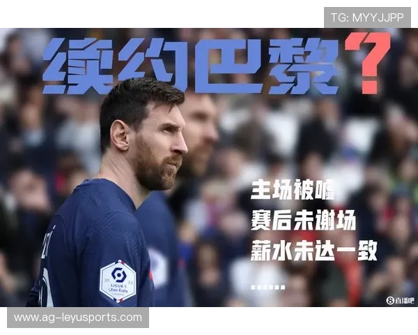 巴黎考虑梅西式传控核：打造未来梦之队的战略新篇章