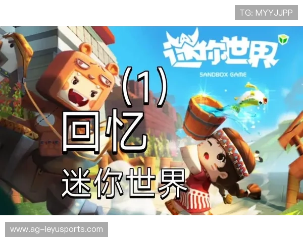 迷你世界“无限创意”大赛火力全开,精彩不断,迷你世界,无限迷你币,无限迷你豆,最新 迷你世界“无限创意”大赛火力全开,精彩不断,迷你世界,无限迷你币,无限迷你豆,最新